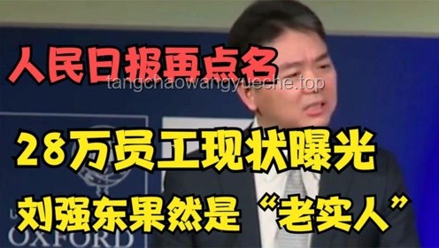 刘强东点外卖称赞：杭州美食之都的深度解析